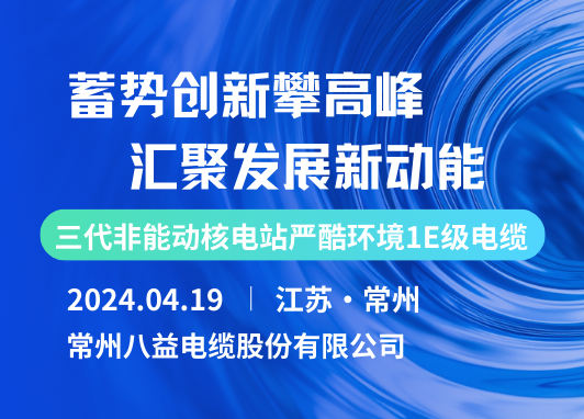 蓄勢創(chuàng)新攀高峰，技術引領新格局！