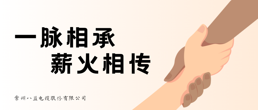 匠心傳承，八益師帶徒結對簽約儀式！